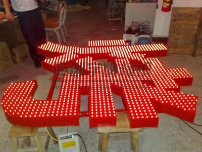 蘇州海創字牌標識 專注高品質發光字，廠家直銷，打造卓越廣告牌