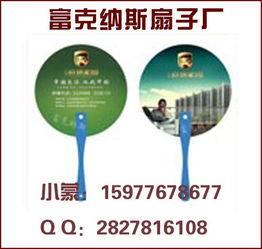廣西柳州廣告扇子制作 小扇子轉動大商機