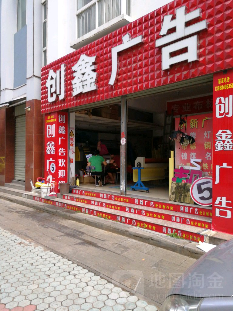 創新廣告設計制作部 不止于視覺，更在于精準傳播