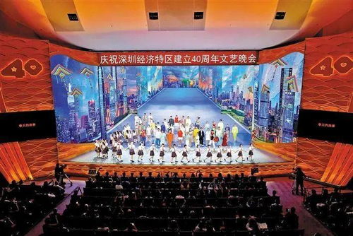 寶安組織觀看慶祝深圳經(jīng)濟(jì)特區(qū)建立40周年文藝晚會(huì)及文化藝術(shù)交流活動(dòng)紀(jì)實(shí)