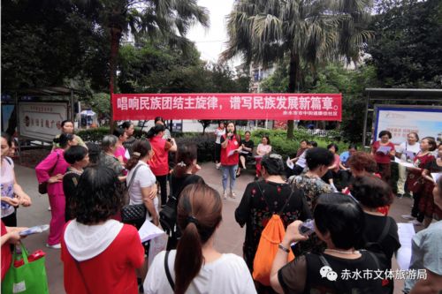赤水市文化館文藝志愿者走進康佳社區(qū)開展公民道德歌教唱暨文化藝術(shù)交流活動