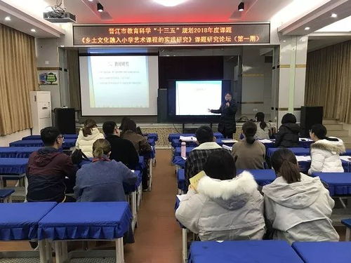 鄉(xiāng)土文化潤童心 靈水中心小學(xué)藝術(shù)課程實踐研究論壇交流活動紀實