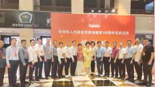 歐洲中國文化藝術(shù)交流與合作研究會積極參與慶祝中國共產(chǎn)黨成立一百周年系列活動