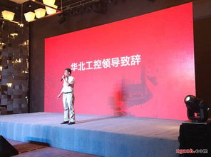 2017英特爾攜手華北工控，新產(chǎn)品應(yīng)用交流會在蓉圓滿落幕